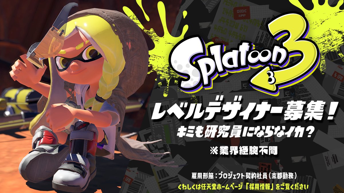 Splatoon スプラトゥーン Splatoonjp Twitter