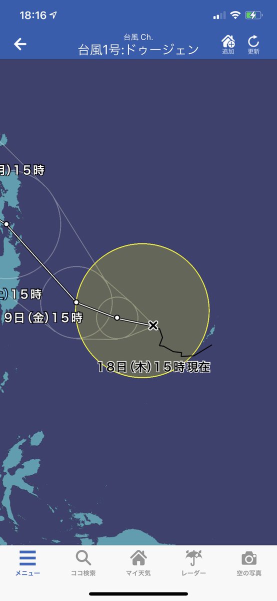 国道1号の最新台風情報 14ページ目 今日現在 リアルタイム情報 ナウティス
