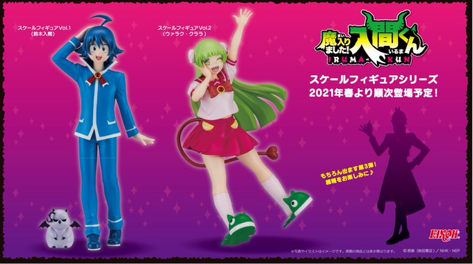 注目 画像ツイート 魔入りました 入間くん 14ページ目 アニメレーダー 注目 画像ツイート 魔入りました 入間くん 14ページ目 アニメレーダー