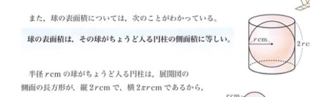 تويتر はりねずみ على تويتر ちなみにこれがなんで成り立つのか最後までよくわからなかった 結果的にそうなるだけなの カバリエリの原理みたいに普遍的な原理があるの 一方で球の表面積が円柱の表面積の2 3倍ってのもなかなかきれいなんだけど 体積と同じ2 3倍