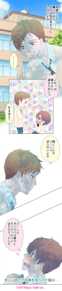 Twoucan 腐向け の注目ツイート イラスト マンガ コスプレ モデル