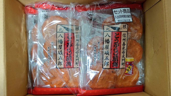 (おそらくは)フォロワーの方に頂きました!!!ありがとうございます!!!!!!!!!これはバレンタインって解釈でいいですね?!?!?!?!?!?!?!?!?! 