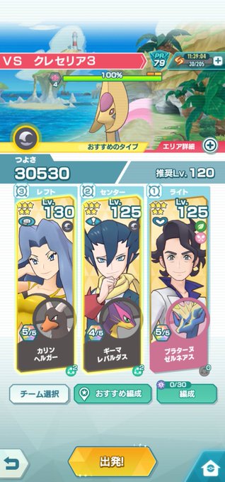 クレセリアのtwitterイラスト検索結果