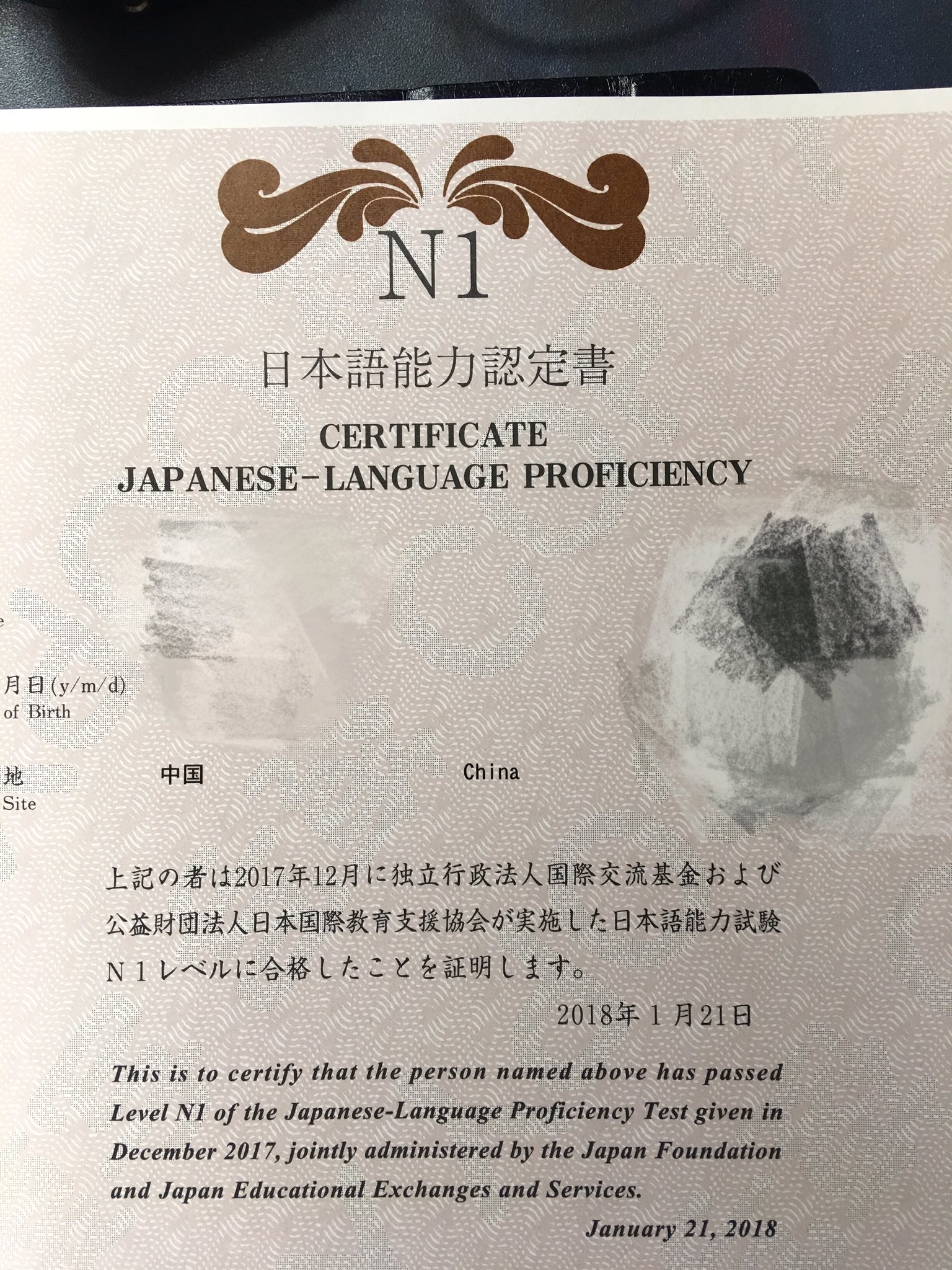 Dr An An J G 其中我的学生之一 一个国企高级文秘 日语非常好 这是他的日语考试证书 给大家看看 是他主动让我发出的 T Co Uh5ydgohcy Twitter