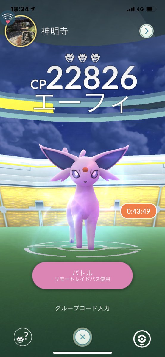 ポケモンgo エーフィの入手方法 能力 技まとめ 攻略大百科 ポケモンgo エーフィの入手方法 能力 技まとめ 攻略大百科