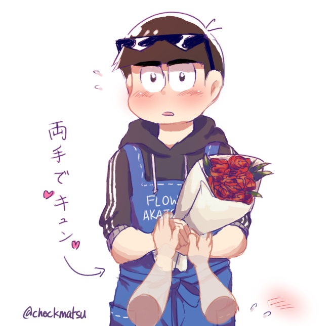 繋がらなくていいから俺の花屋カラ松を見てくれのtwitterイラスト検索結果