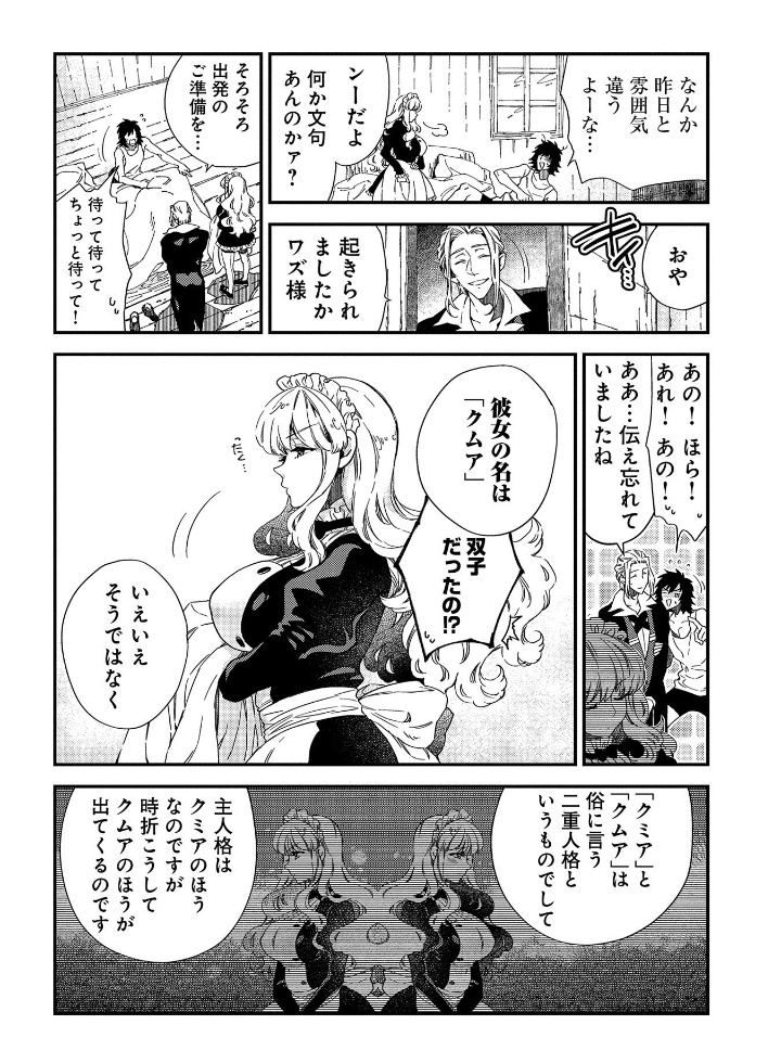 コミック アース スター公式 漫画更新 その者 のちに 第話 コミック アース スター 漫画 成家慎一郎 原作 ナハァト 三弥カズトモ T Co Ympjn1ubik 連載再開 マーンボンド王国の王女ナミニッサに気に入られたワズ 彼女たってのお願い コミック アース スター公式 漫画更新 その者 のちに 第話 コミック アース スター 漫画 成家慎一郎 原作 ナハァト 三弥カズトモ T Co Ympjn1ubik 連載再開 マーンボンド王国の王女ナミニッサに気に入られたワズ 彼女たってのお願い