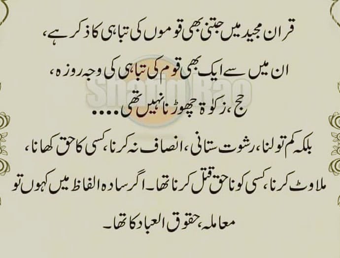 AzharSiddique's tweet photo. What is your opinion? #Humanity #RightsOfPeople #Islam https://t.co/S7L4pWC9eX