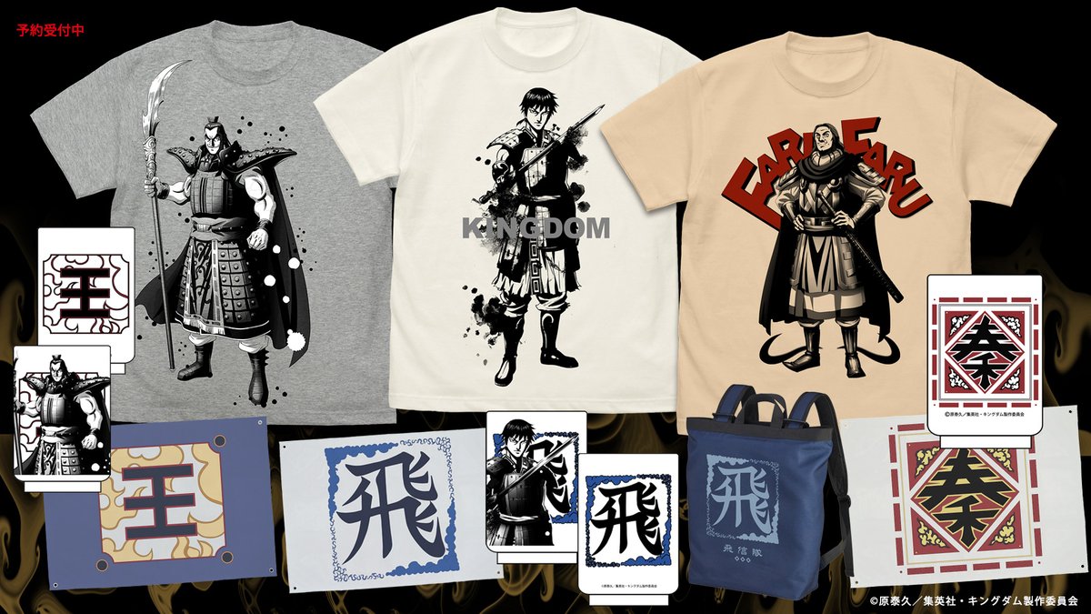 キングダム　信 コスプレ衣装セット　cospa キングダム 信 コスプレ衣装セット cospa Amazon.co.jp: [XIN XIN