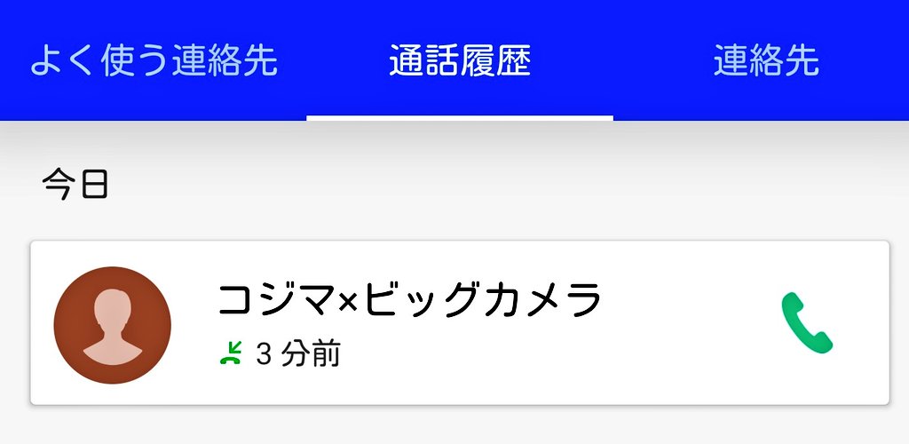 コジマ電気 Ps5 予約 2 18 倍率 抽選結果 当選発表 電話 ライブ セットリスト コジマ電気 Ps5 予約 2 18 倍率 抽選結果 当選発表 電話 ライブ セットリスト