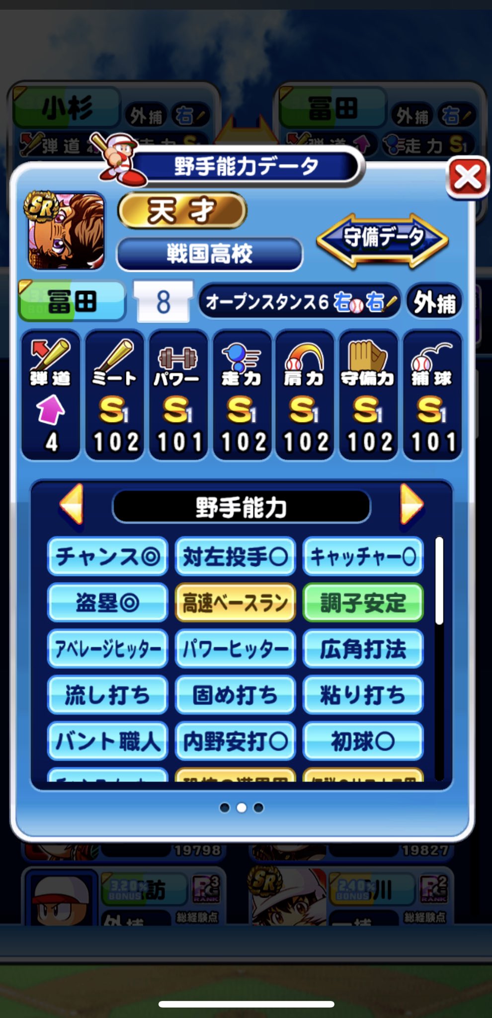 ミニカー5号 パワプロアプリ垢 天才の入部届使って初pf 盆栽で行けるくらい上手くなりたいなー T Co Kavzyfvh1q Twitter