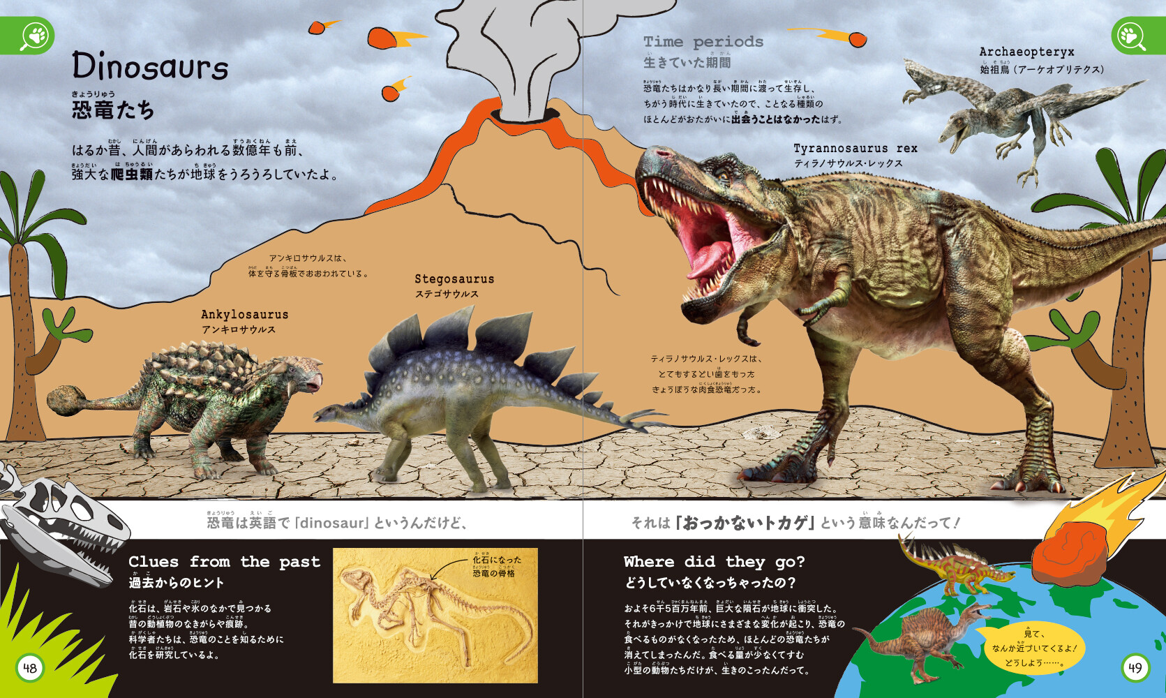 パイ インターナショナル 新刊 これだけは知っておきたい どうぶつ図鑑 2 22発売 動物の名前や種類 から 驚くべき生態まで 動物に関するありとあらゆることがつまった まったく新しいタイプの図鑑 主な単語に英語を併記しているので 英語学習にも