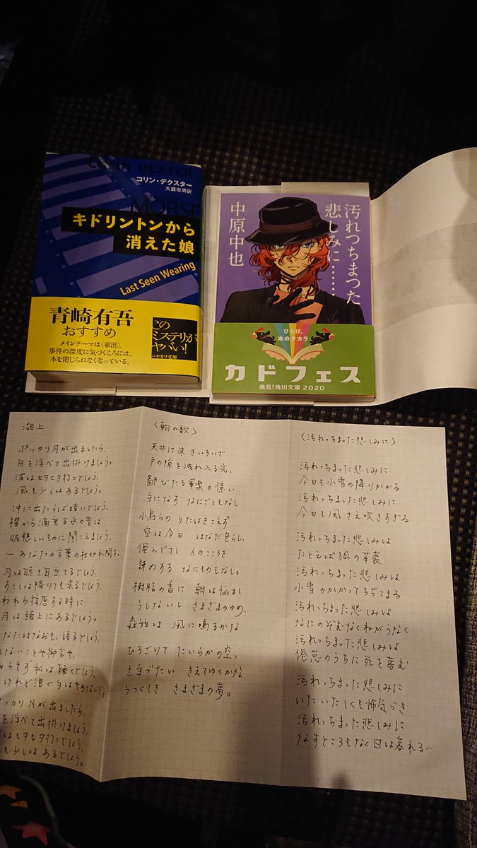 汚れつちまつた悲しみに 汚れつちまつた悲しみに