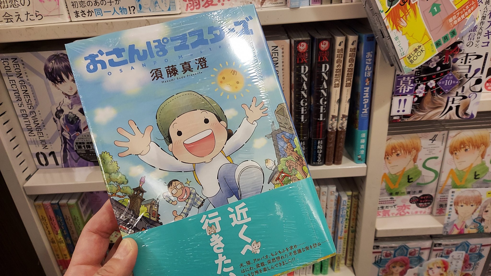 高橋 克彦 フェイクさん ツイキャスでフォローさせてもらっている夢野梵咲くさん推しの漫画 須藤真澄著 おさんぽマスターズ 15年ぶりの復活に懐かしくなり 購入 いやぁ 大王時代が懐かしい 須藤真澄 ますび姫 おさんぽ大王 おさんぽマスターズ