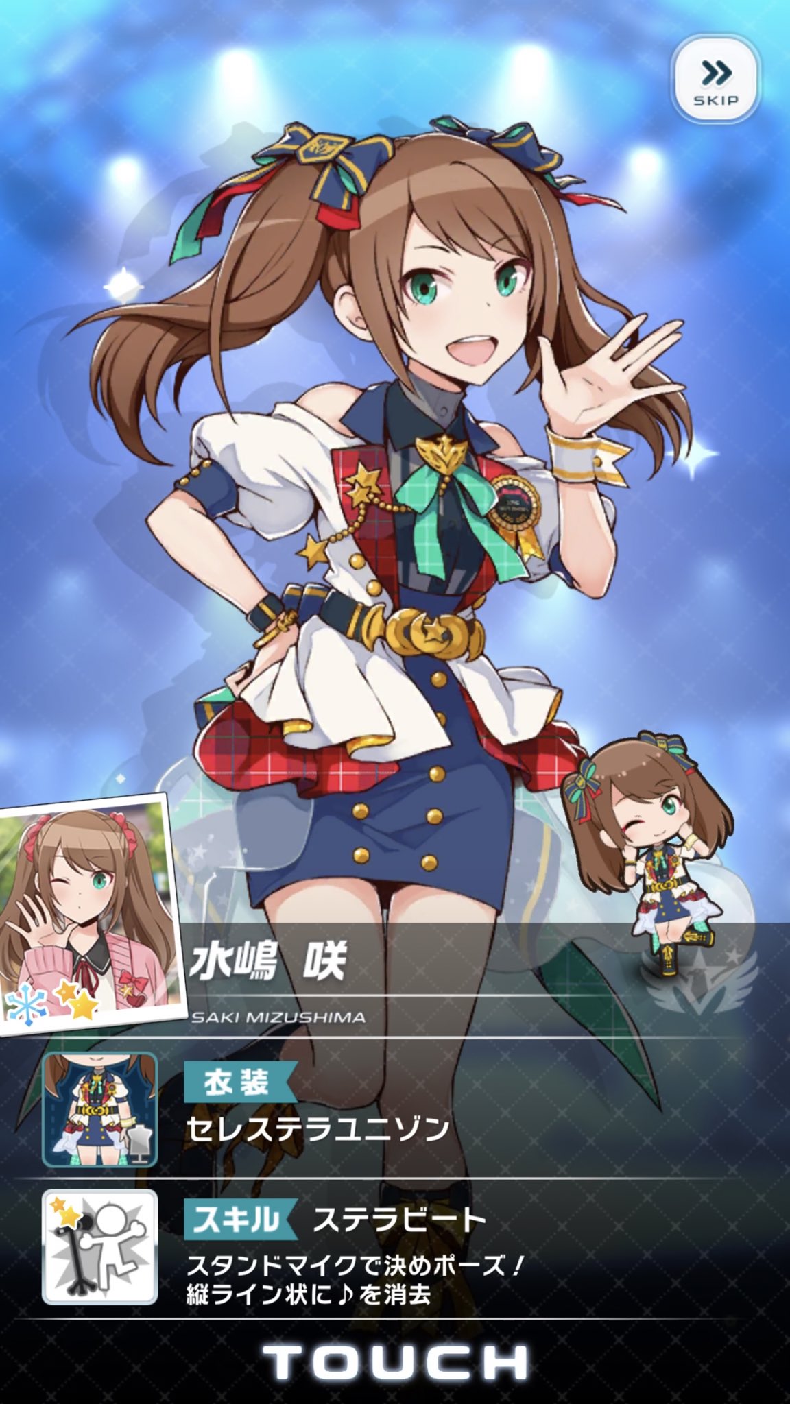 Ashes ノーマルだけど水嶋咲ちゃんきた パピかわ ユニット作ろう Ashes ノーマルだけど水嶋咲ちゃんきた パピかわ ユニット作ろう