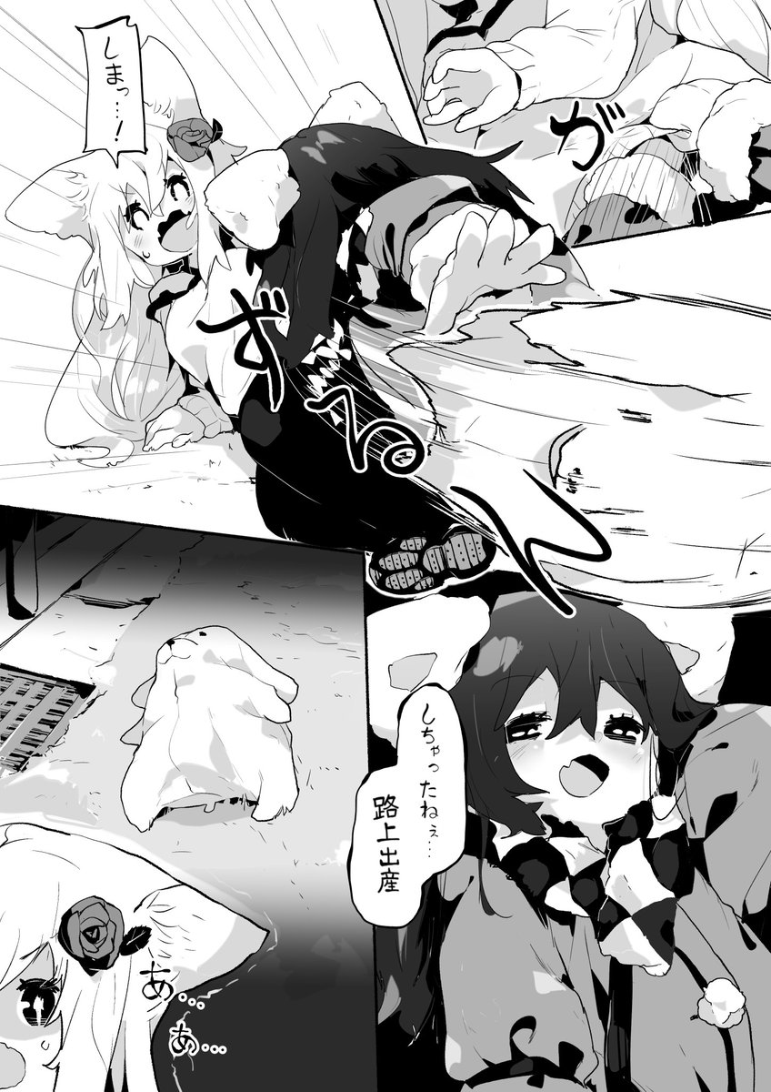 ケモミミおねショタでイチャイチャさせたいやつその5 