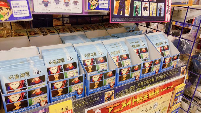 アニメイトイオンレイクタウン 短縮営業中 さん の最近のツイート 12 Whotwi グラフィカルtwitter分析 アニメイトイオンレイクタウン 短縮営業中 さん の最近のツイート 12 Whotwi グラフィカルtwitter分析