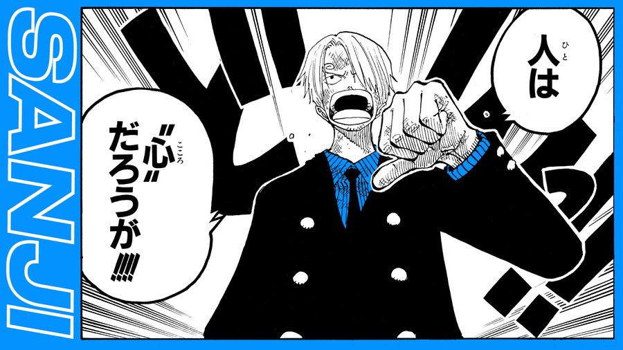 伏線回収 One Piece サンジが変わった 叫ぶ声が胸アツ ロビンも頼もしい 第1005話 Numan