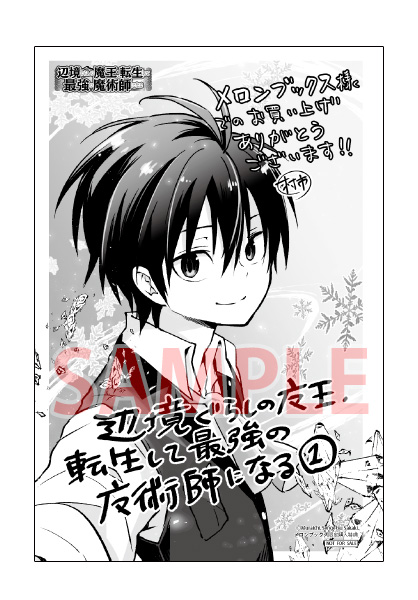 辺境ぐらしの魔王のtwitterイラスト検索結果