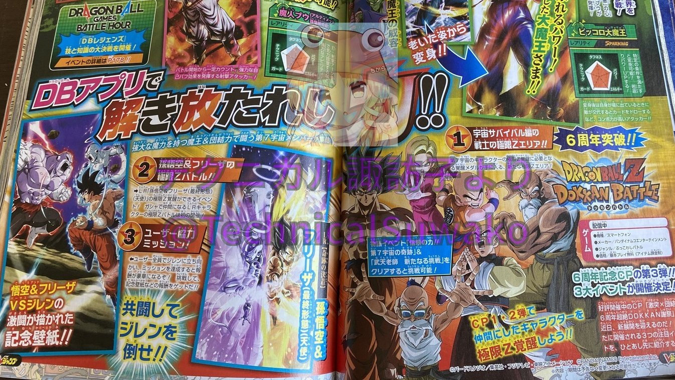 Misaka リーク情報 Vジャンリーク 画像版 提供者 T Co 0zzay5jlpf 内容 6周年第3弾 22日15時 1 極限zエリア Lr亀仙人 18号クリリン 天津飯亀仙人 体身勝手 必須になるでしょうから今のうちに作ってない方は作っておきましょう