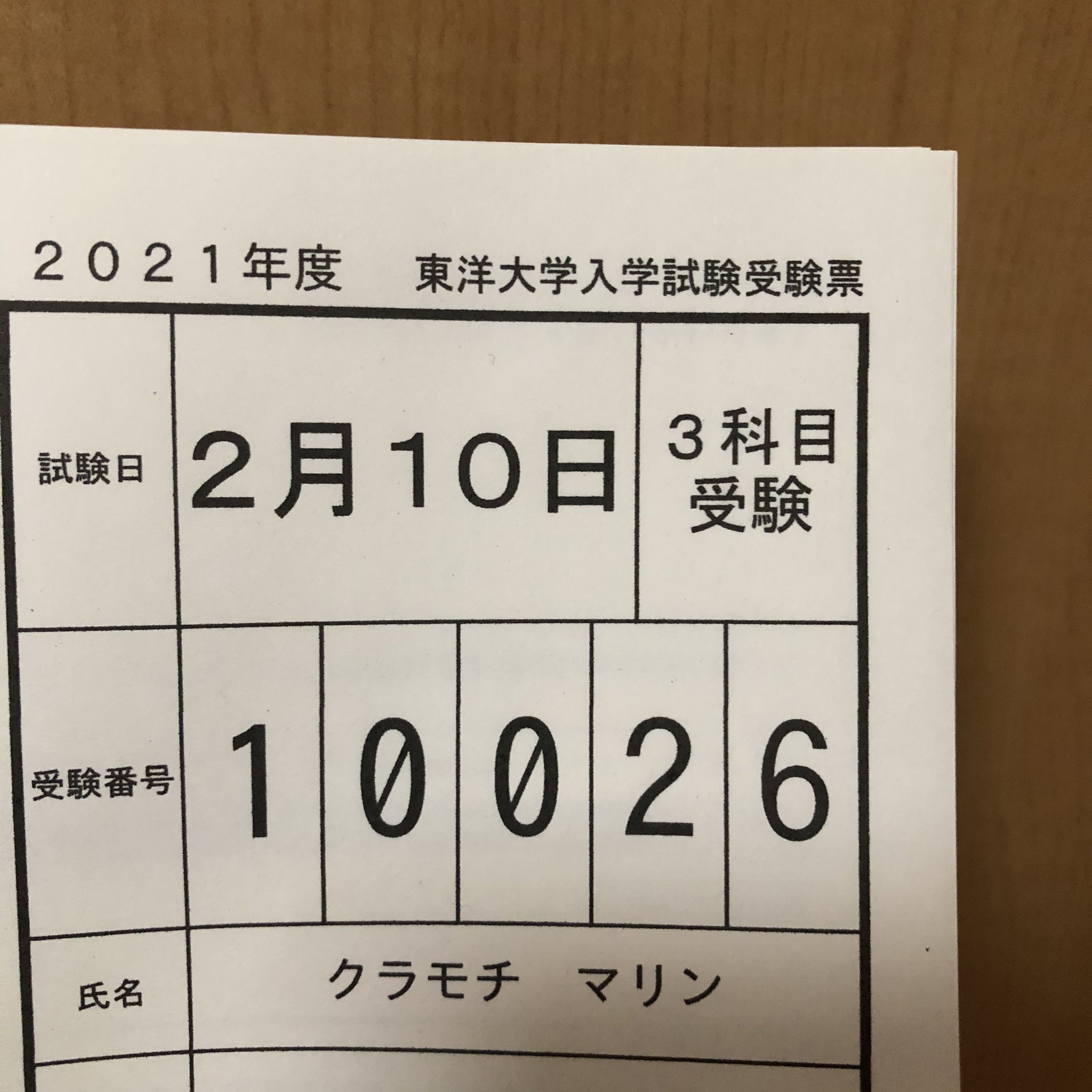 まりん 東洋大学合格しました 実は将来の夢は先生です 理想は陸上部の顧問になること いい先生になれるように大学入っても頑張ります 受験当日のツイートではたくさんのいいね 応援のメッセージ等ありがとうございました すごく力に まりん 東洋大学合格しました 実は将来の夢は先生です 理想は陸上部の顧問になること いい先生になれるように大学入っても頑張ります 受験当日のツイートではたくさんのいいね 応援のメッセージ等ありがとうございました すごく力に