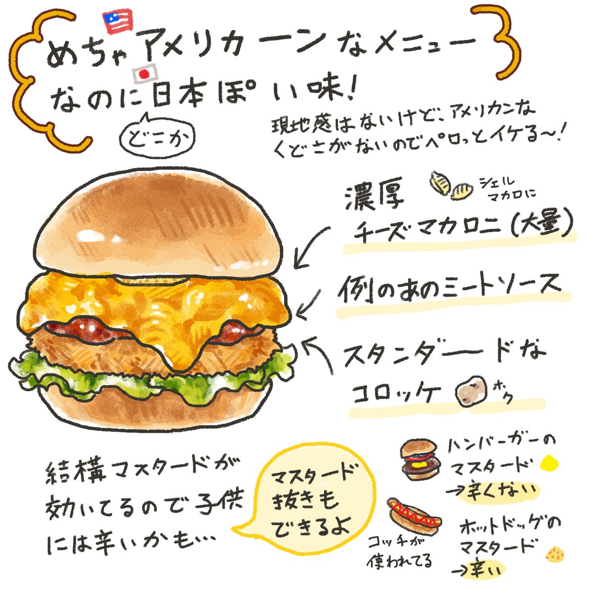 マッケンチーズ&コロッケバーガーと二十世紀梨シェイク食べてみた
マカロニチーズってマイナーだけどおいしいよね
前空港で食べたのも美味しかった
#モスバーガー 