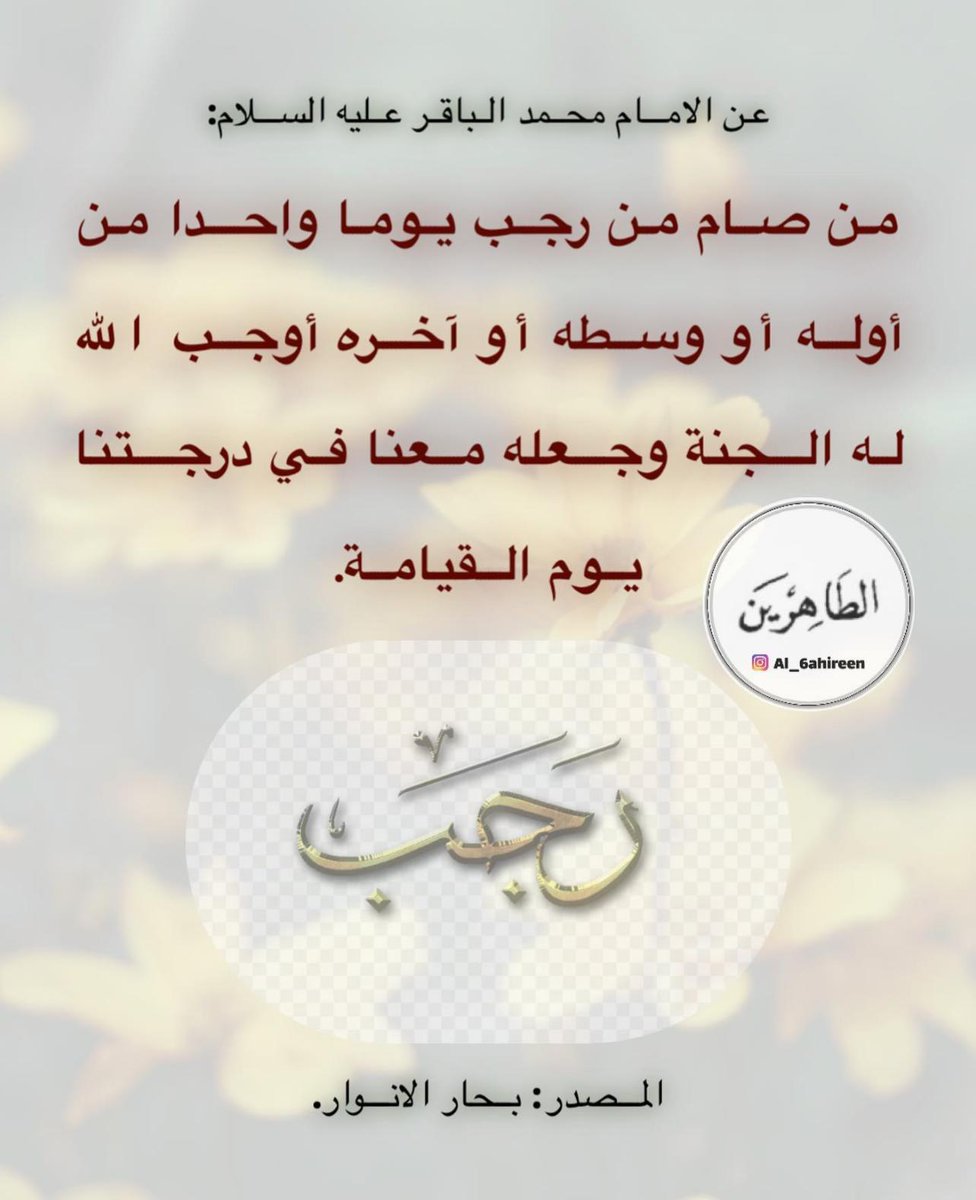 اقوال اهل البيت(عليهم السلام) (@a8wal_ahlulbayt) on Twitter photo 