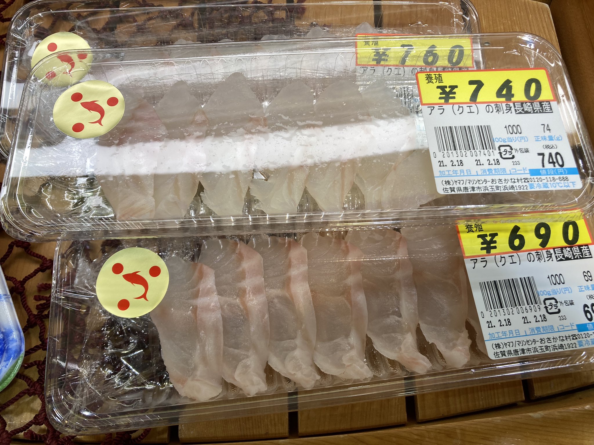 クエ刺身 Twitter Search Twitter