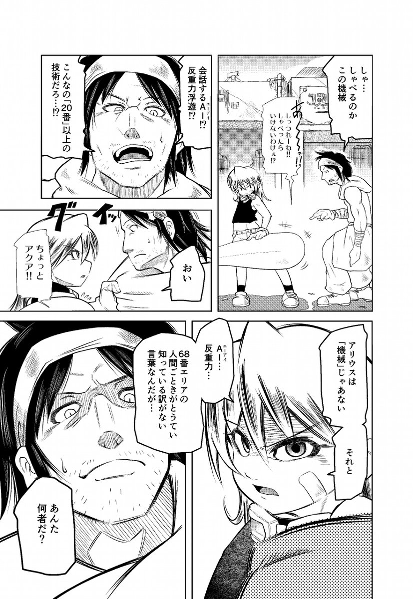 2,3年前に描いた
「頭の中にしか設定がない漫画のワンシーンを切り取って描く遊び」の賜物
影響受けてる漫画が丸わかり、また描きたいな 