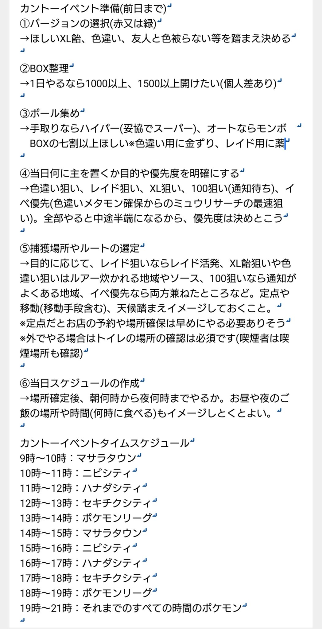 Taro Pokemon Go垢 Pokemon Twitter