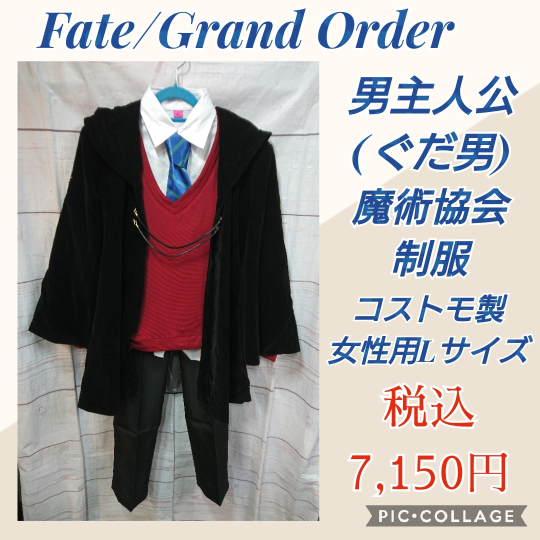 Fate/Grand Order FGO 風 藤丸立香 男主人公 ぐだ男 魔術礼装
