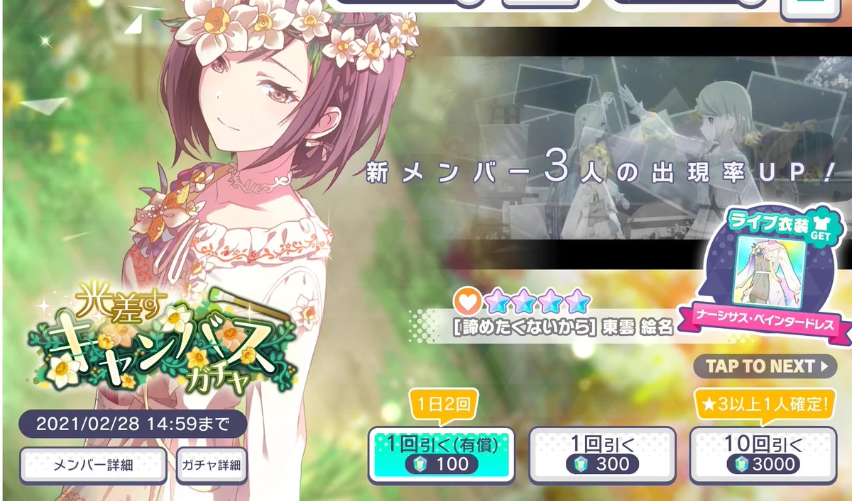 プロジェクトセカイ カラフルステージ！ feat. 初音ミク【プロセカ