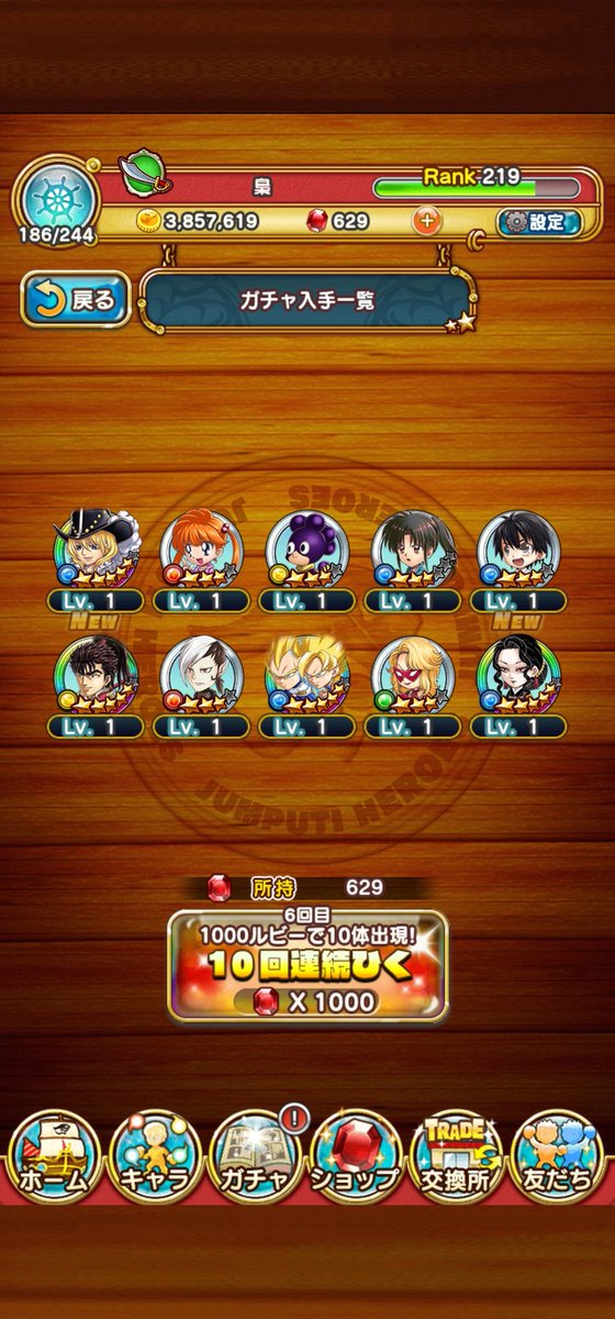 梟 ジャンプチ 今年一番の神引き さすがに泣いた 確率バグってる ジャンプチ 神引き 梟 ジャンプチ 今年一番の神引き さすがに泣いた 確率バグってる ジャンプチ 神引き