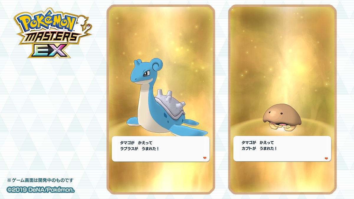Pokémon Masters