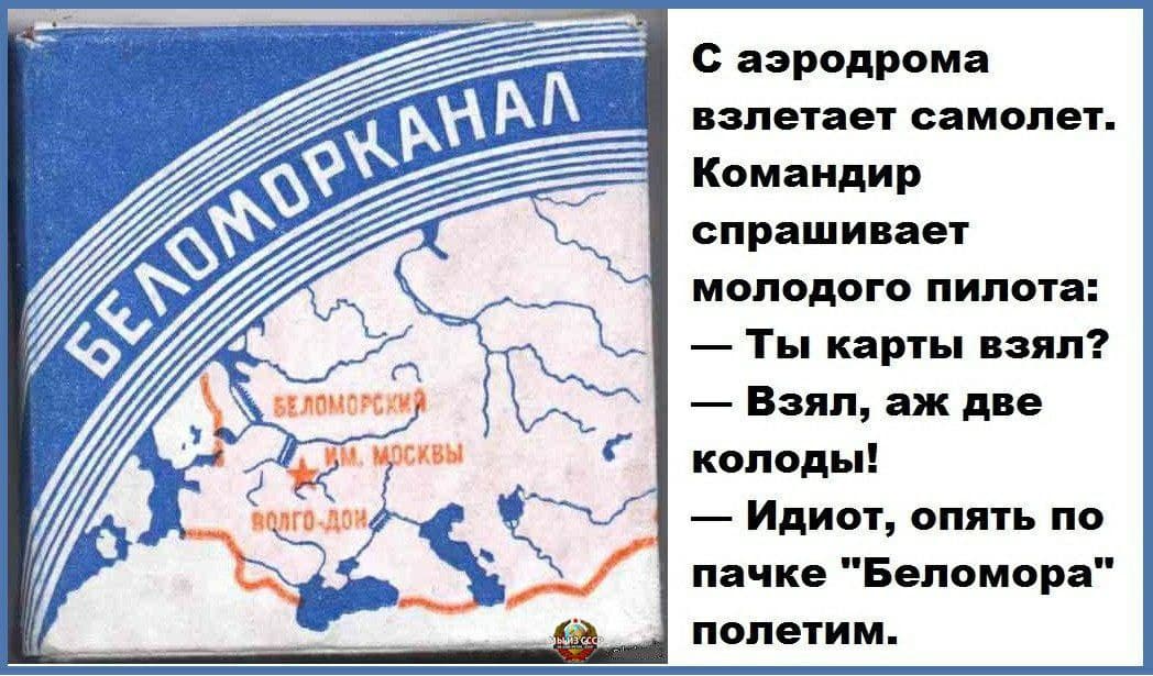 Подпишите названия каналов беломорско балтийский