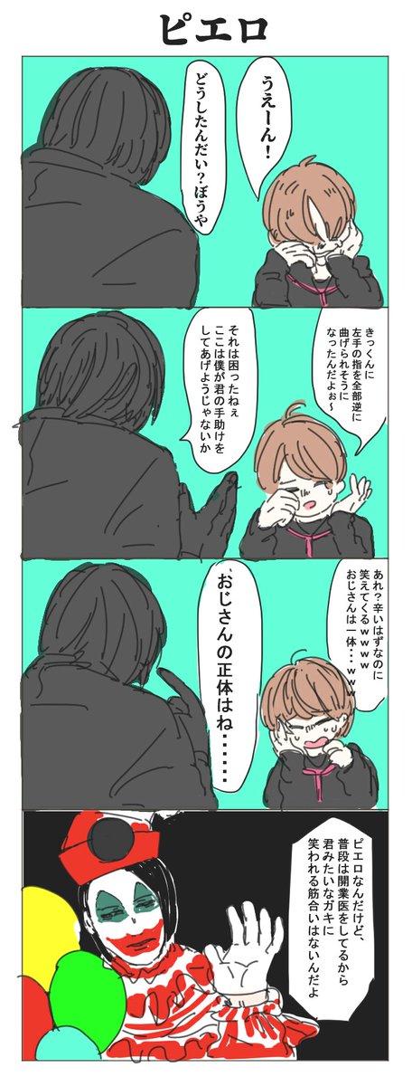 よしめろ屋ガラ子 Byebye7mama さんの漫画 4作目 ツイコミ 仮 よしめろ屋ガラ子 Byebye7mama さんの漫画 4作目 ツイコミ 仮