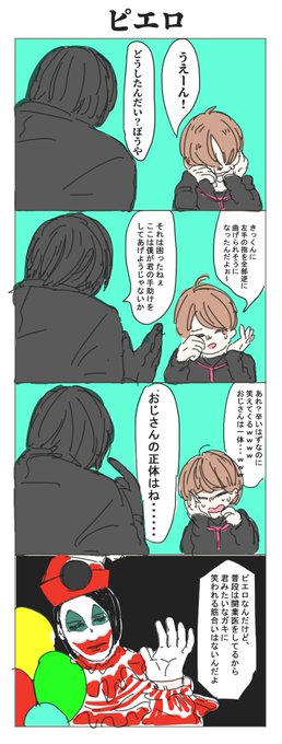 よしめろ屋ガラ子 Byebye7mama さんの漫画 4作目 ツイコミ 仮 よしめろ屋ガラ子 Byebye7mama さんの漫画 4作目 ツイコミ 仮