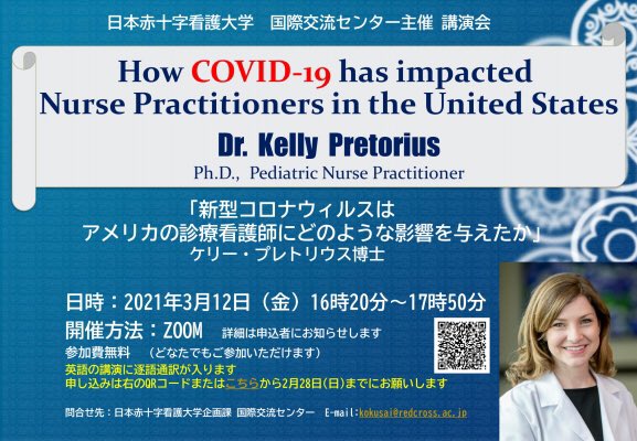 日本赤十字看護大学 Koho Twitter