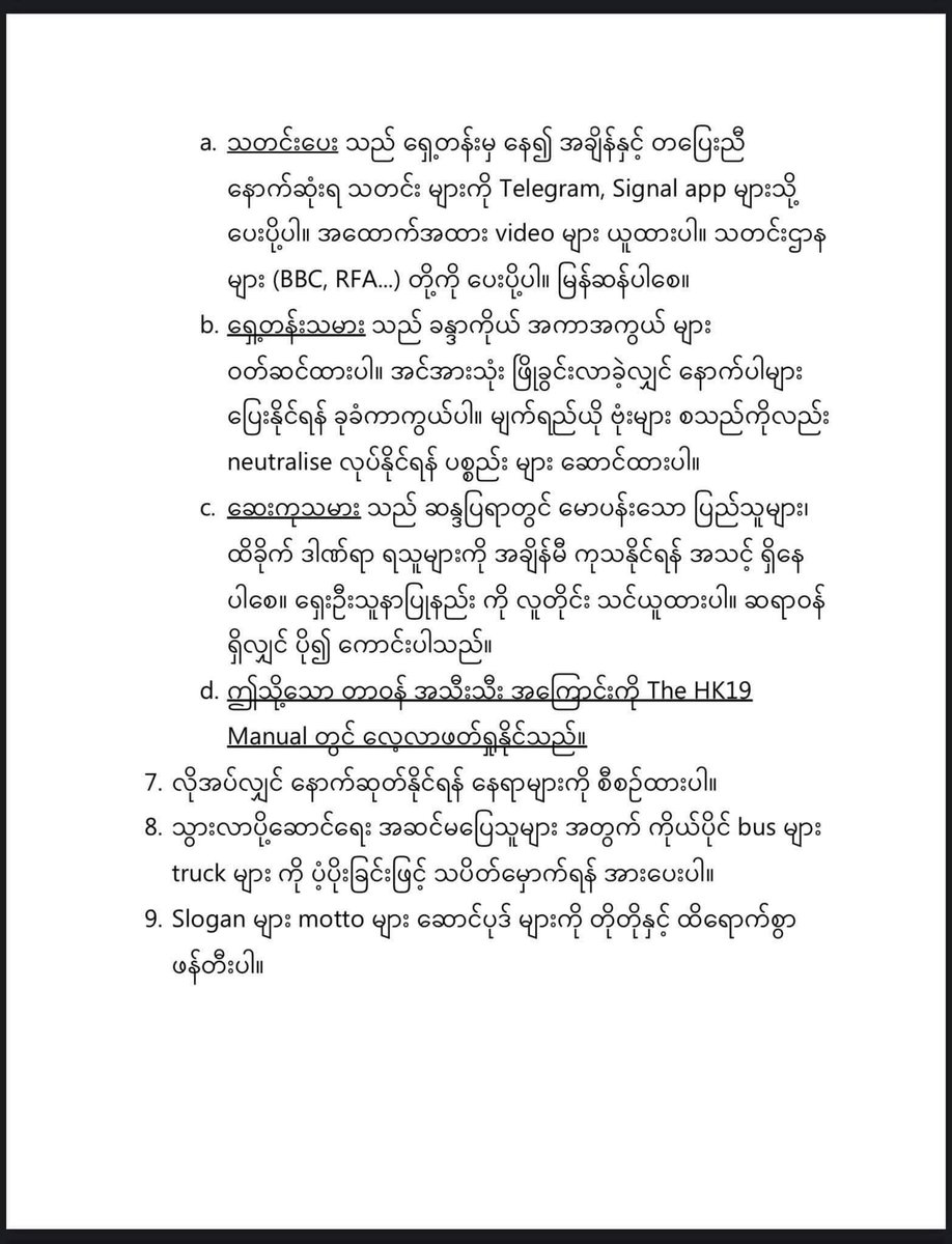 🇭🇰ဟောင်ကောင်၊ 🇹🇼ထိုင်ဝမ်နှင့် 🇹🇭ထိုင်းသူငယ်ချင်းများ #MilkTeaAlliance မှ မေတ္တာဖြင့် ပေးပို့လာတဲ့ အကြံပြုချက်များ ဖြစ်ပါတယ်။ 
Advices form Hong Kong, Taiwan and Thailand friends 🤟🏽#WhatsHappeningInMyanmar #CivilDisobedienceMovement #CDM