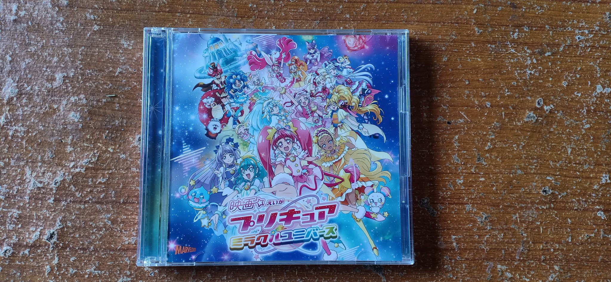 Anime Project Twitter वर Pretty Cure Miracle Universe 映画 プリキュアミラクルユニバース Theme Single Album Cd With Dvd Precure Prettycuremiracleuniverse 映画 プリキュアミラクルユニバース プリキュア T Co U8ep2v8fk2 Twitter Anime Project Twitter वर Pretty Cure Miracle Universe 映画 プリキュアミラクルユニバース Theme Single Album Cd With Dvd Precure Prettycuremiracleuniverse 映画 プリキュアミラクルユニバース プリキュア T Co U8ep2v8fk2 Twitter