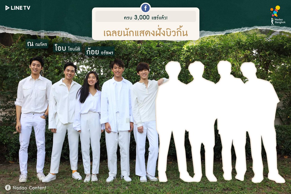 ฝั่งเจ้ากิ้นมาแล้วนะแม่ๆ
#แปลรักฉันด้วยใจเธอ