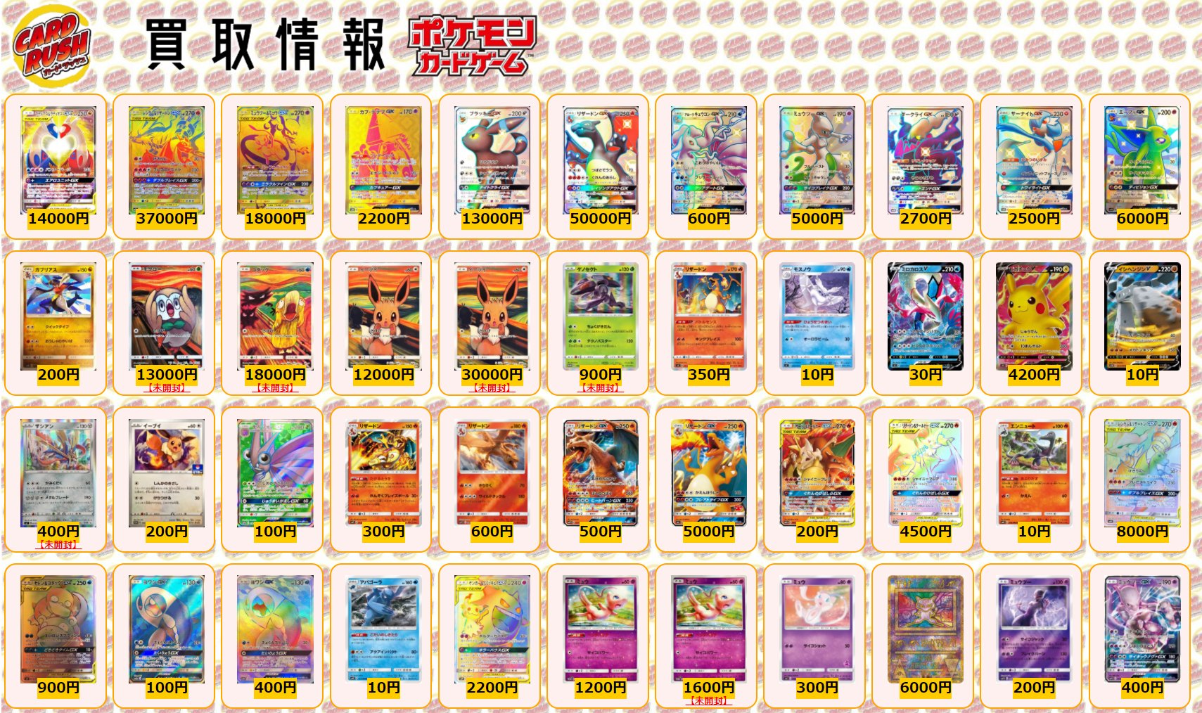 カードラッシュポケモンカード ポケモンカード 買取情報 ラティアス ラティオスgx Sasr レシラム リザードンgx Ur ミュウツー ミュウgx Ur カプ テテフgx Ur 20 ブラッキーgx Ssr リザードンgx Ssr