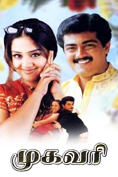 Thread about Mugavari movie :-21 Years of Mugavari - Many neutral fans changed them as ThalaAjith fans After watching Mugavari I too became fan of  #ThalaAjith till now   #Valimai