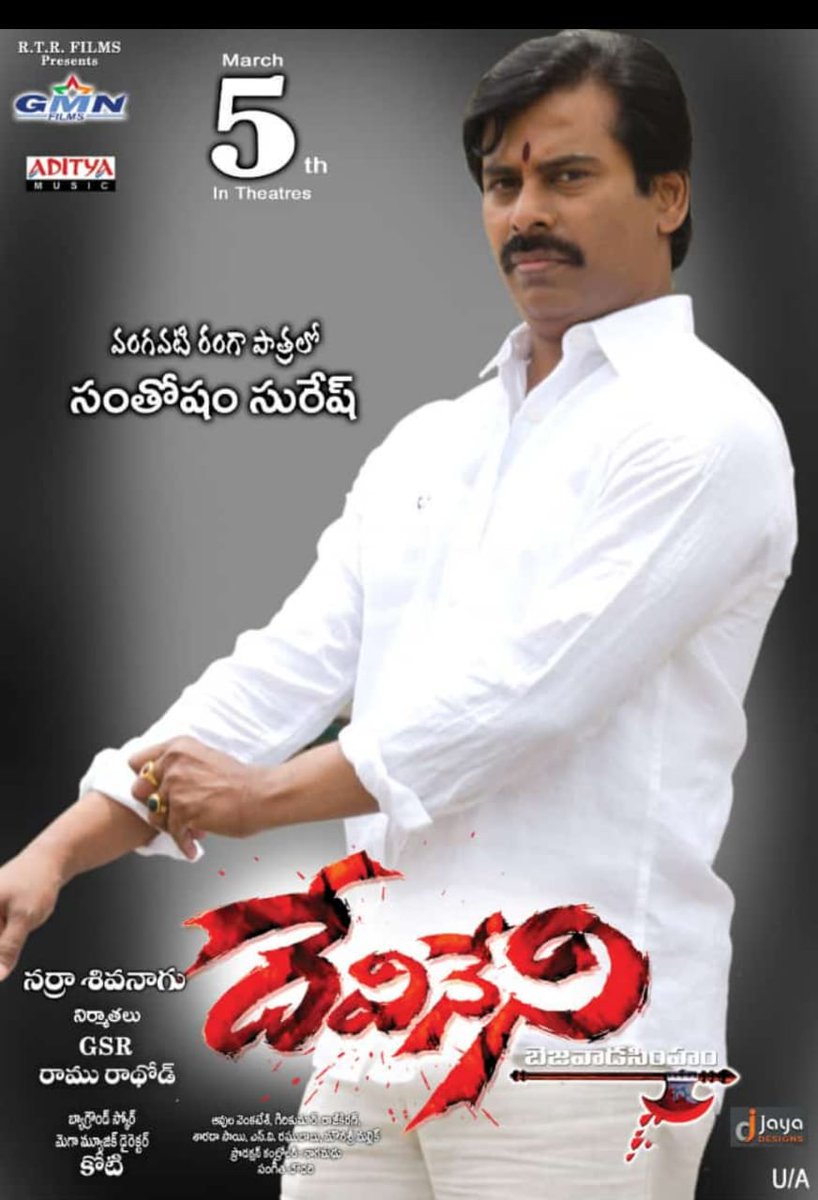 baraju_SuperHit's tweet photo. .@santoshamsuresh as Vangaveeti Ranga  in #Devineni

Releasing on March 5th

⭐️ ing @NTarakarathna 
#RTR Films Presents, #GeminiFilms

Music #Chowdary
Background Music #Koti
Producers #GSR #RamuRadhod 
@adityamusic @VrMadhuPr https://t.co/8rS8oQRdlM