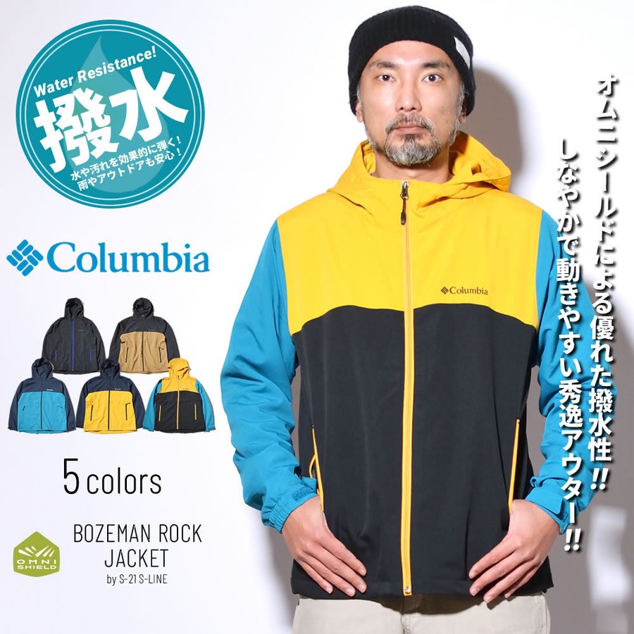 Deep New Arrival Columbia Bozeman Rock Jacket 21s S 新色 Columbia コロンビア 21ss 21春夏 新作 アウトドア アウトドアファッション ブランド アウトドアブランド 春服 ファッション メンズファッション トレンド トレンド