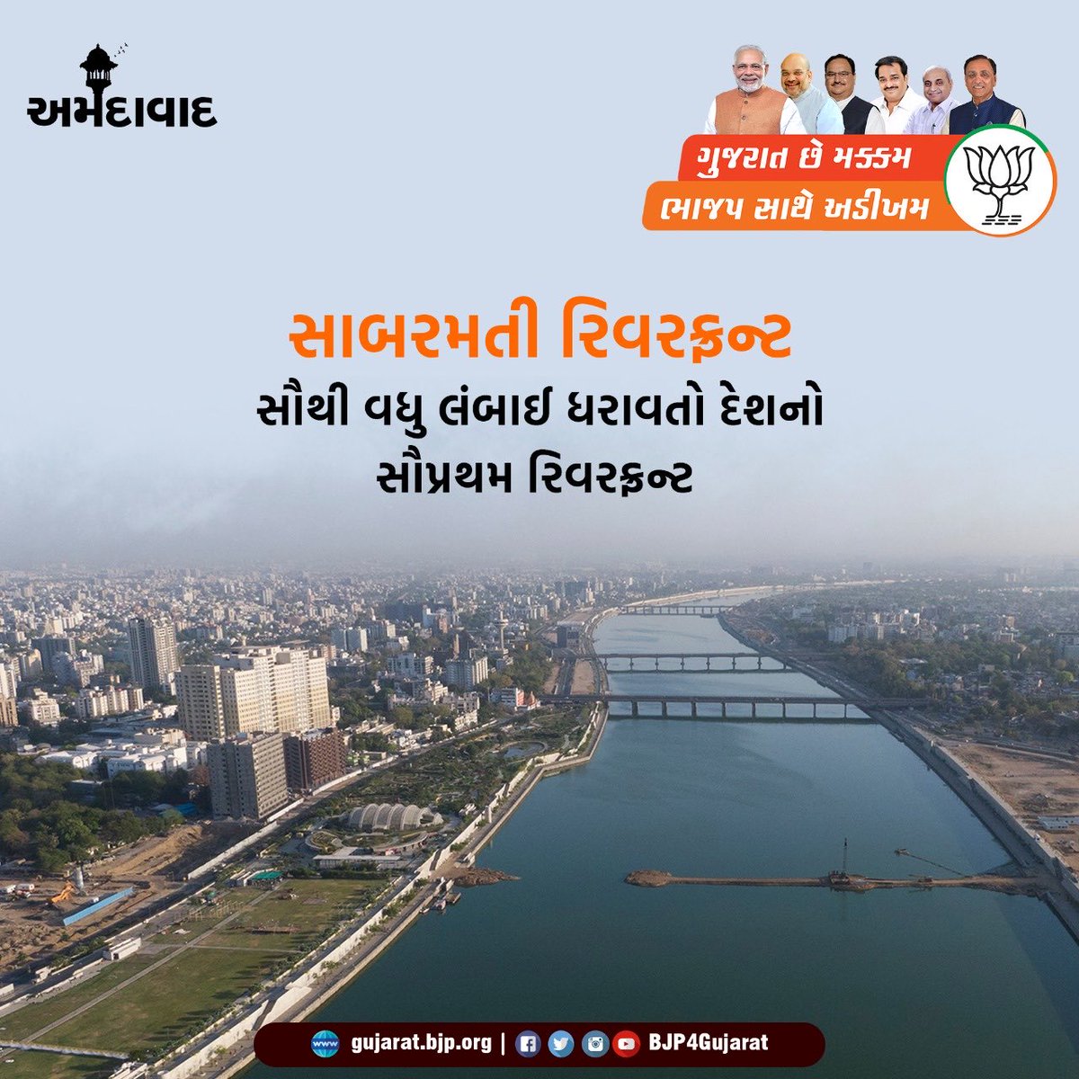 bjymgatlodiya's tweet photo. સૌથી વધુ લંબાઈ ધરાવતો દેશનો સૌપ્રથમ રિવરફ્રન્ટ એટલે સાબરમતી રિવરફ્રન્ટ

#ગુજરાત_મક્કમ_ભાજપ_અડીખમ https://t.co/oIgkmcAP4S