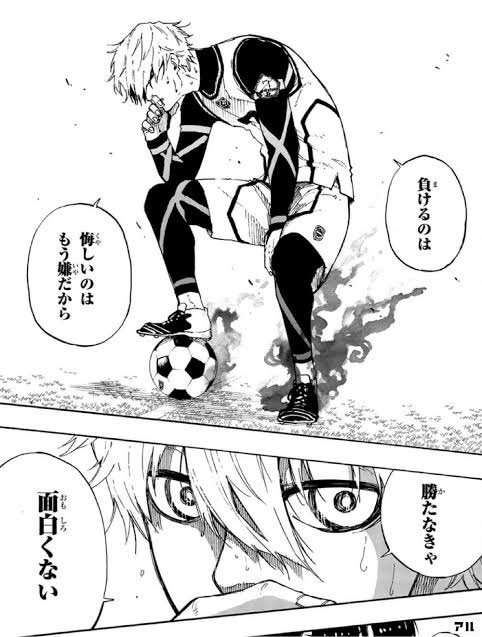 ブルーロックの凪誠士郎の名言集 セリフがイケメン