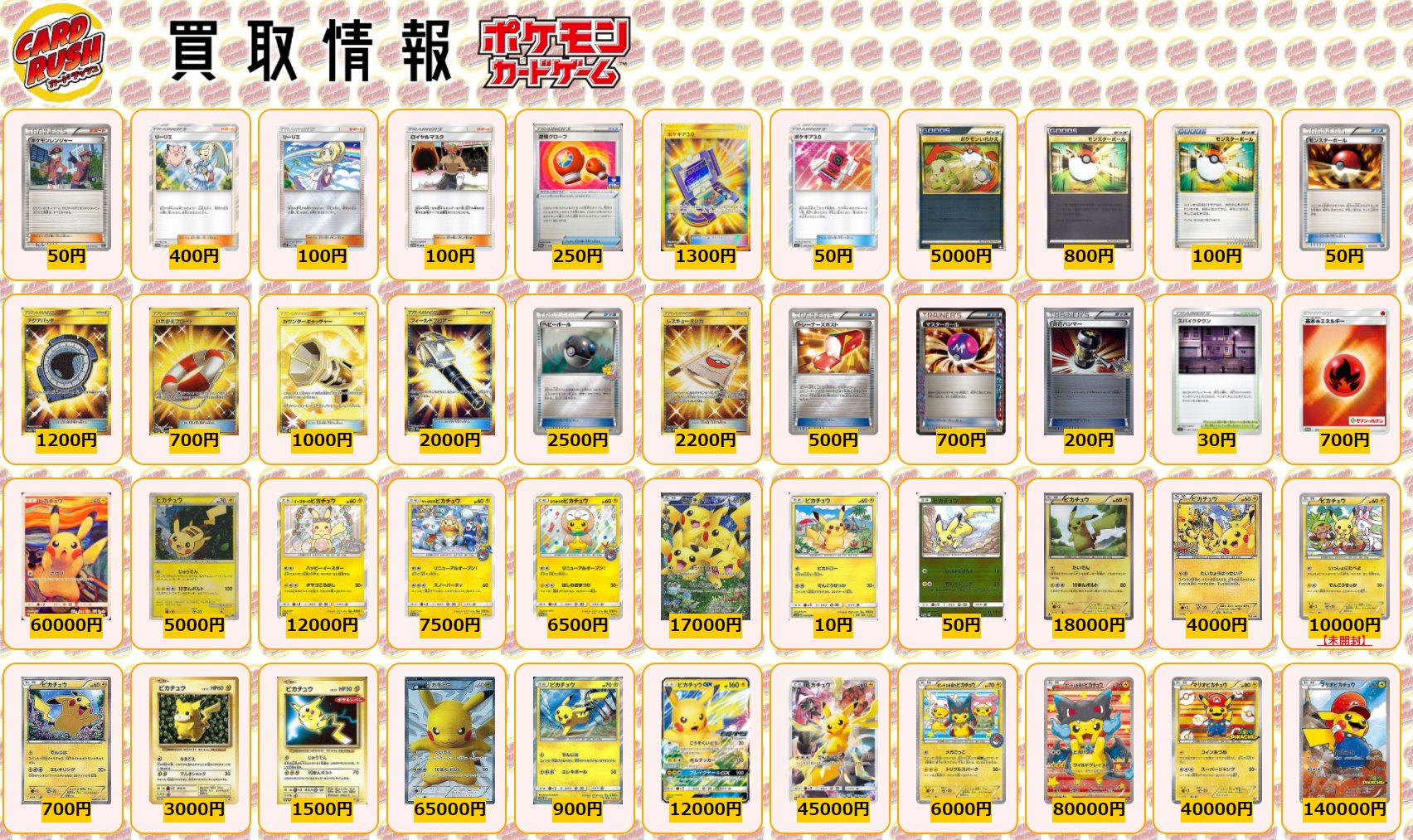 カードラッシュポケモンカード No Twitter ポケモンカード 買取情報 ポケモンレンジャー 50 リーリエ Tr 400 リーリエ ミラー 100 ロイヤルマスク P 100 逆境グローブ P 250 ポケギア3 0 Ur 1300 ポケギア3 0 Tr 50 ポケモンいれかえ Legendミラー