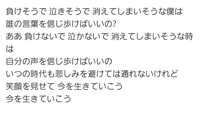 Haruma Himawari12 Ar Twitter 今日は春馬くんの月命日 7回目になりました 先日テレビで見た アンジェラ アキさんの 手紙 拝啓十五の君へ を の 歌詞が今の私の気持ちでした まだまだ前に進めませんが 春馬くんを想いながら 今を生きていきます 三浦春 Haruma Himawari12 Ar Twitter 今日は春馬くんの月命日 7回目になりました 先日テレビで見た アンジェラ アキさんの 手紙 拝啓十五の君へ を の 歌詞が今の私の気持ちでした まだまだ前に進めませんが 春馬くんを想いながら 今を生きていきます 三浦春