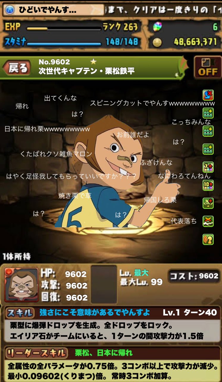 モシモ 強さにこそ意味があるでやんすよ モシモ 強さにこそ意味があるでやんすよ